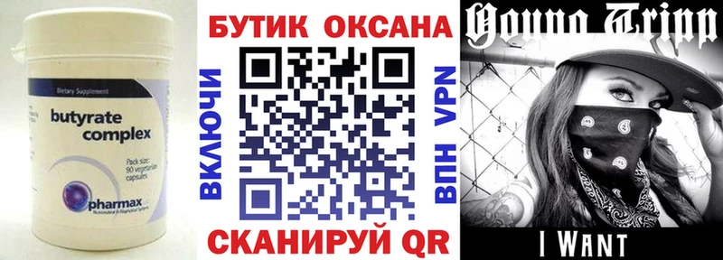Бутират GHB  блэк спрут рабочий сайт  Вуктыл 