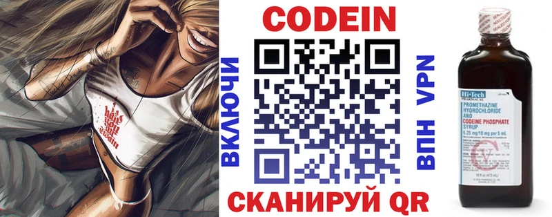 Кодеиновый сироп Lean напиток Lean (лин) цена наркотик Вуктыл