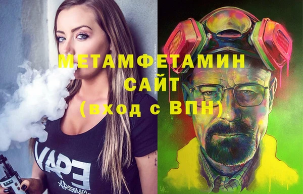 метамфетамин Бугульма